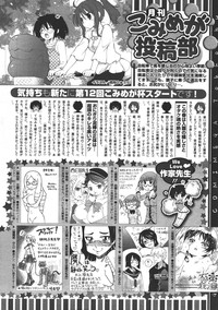 COMIC Megastore 2011-07 hentai