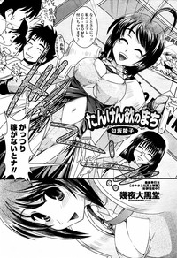 COMIC Momohime 2006-02 hentai
