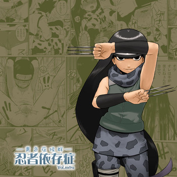 Ninja Izonshou Vol.extra hentai