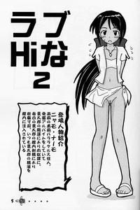 Love Hina 2 hentai