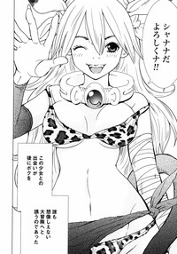 Makyo no Shanana Vol.01 hentai