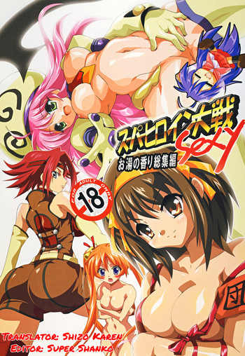 Super Heroine taisen SEXY～Lezmoe! Soushuuhen～ hentai