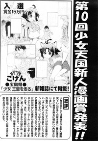 Comic Shoujo Tengoku 2008-05 hentai