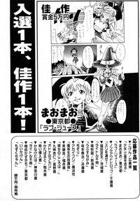 Comic Shoujo Tengoku 2008-05 hentai