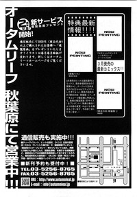 Comic Shoujo Tengoku 2008-05 hentai
