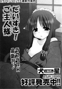 Comic Shoujo Tengoku 2008-05 hentai