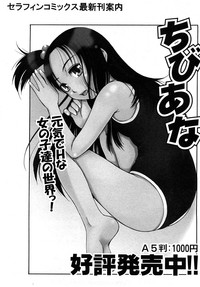 Comic Shoujo Tengoku 2008-05 hentai