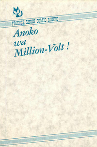 Anoko wa Million-Volt! hentai