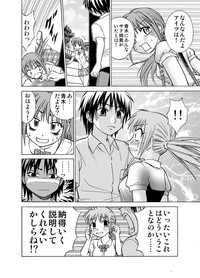 僕とあの子の交換日記 hentai