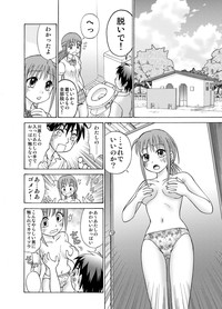 僕とあの子の交換日記 hentai