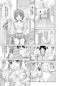 僕とあの子の交換日記 hentai