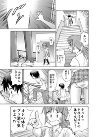 僕とあの子の交換日記 hentai