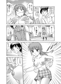 僕とあの子の交換日記 hentai