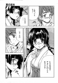 COMIC AUN 2006-08 Vol. 123 hentai