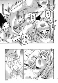 COMIC AUN 2006-08 Vol. 123 hentai
