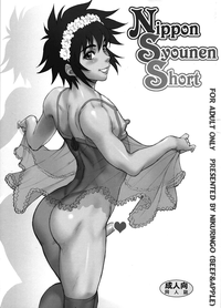 Nippon Syounen Short hentai
