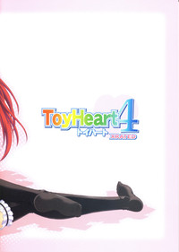 ToyHeart 4 hentai