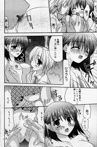 manga bangaichi 2006-07 hentai