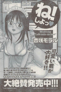 Namaiki! 2007-02 hentai