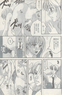 Namaiki! 2007-02 hentai