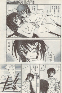 Namaiki! 2007-02 hentai