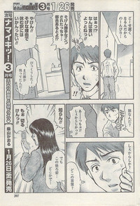 Namaiki! 2007-02 hentai