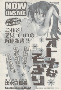 Namaiki! 2007-02 hentai