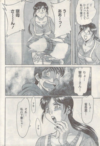 Namaiki! 2007-02 hentai