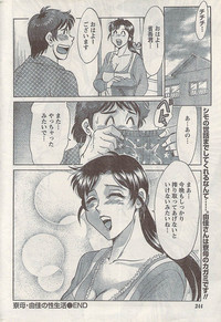 Namaiki! 2007-02 hentai