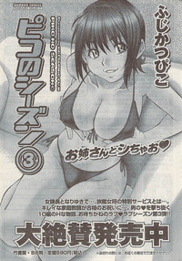 Namaiki! 2007-02 hentai