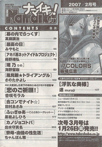 Namaiki! 2007-02 hentai