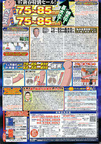 Namaiki! 2007-02 hentai