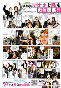 Namaiki! 2007-02 hentai