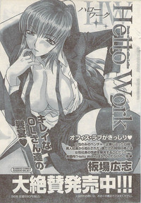 Namaiki! 2007-02 hentai