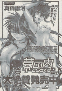 Namaiki! 2007-02 hentai