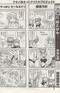 Namaiki! 2007-02 hentai