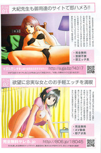 Namaiki! 2008-04 hentai