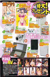 Namaiki! 2008-04 hentai