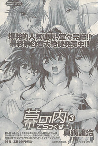 Namaiki! 2008-04 hentai