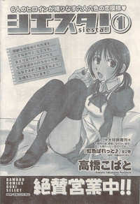 Namaiki! 2008-04 hentai