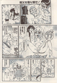 Namaiki! 2008-04 hentai