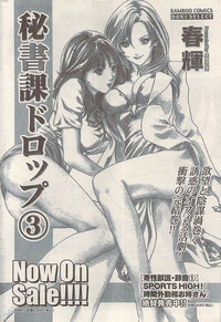 Namaiki! 2008-04 hentai