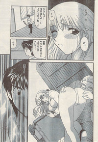 Namaiki! 2008-04 hentai