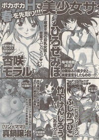 Namaiki! 2008-04 hentai