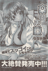 Namaiki! 2008-04 hentai