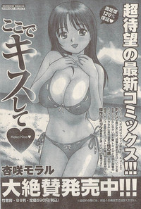 Namaiki! 2008-04 hentai