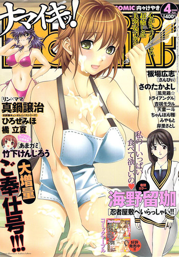 Namaiki! 2008-04 hentai