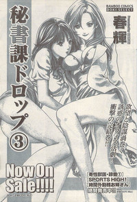 Namaiki! 2008-03 hentai