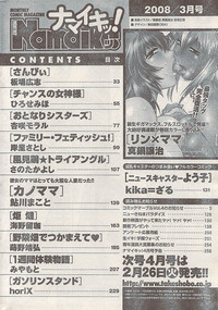 Namaiki! 2008-03 hentai