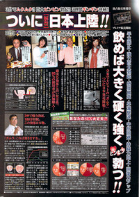 Namaiki! 2008-03 hentai